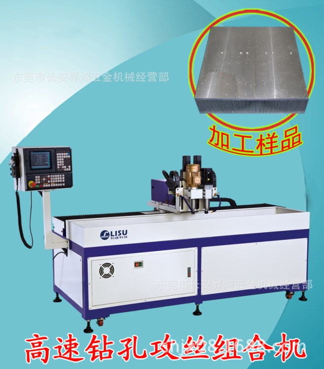 浙江3米鉆攻機(jī) 3米數(shù)控鉆孔機(jī) 全自動(dòng)攻絲機(jī)