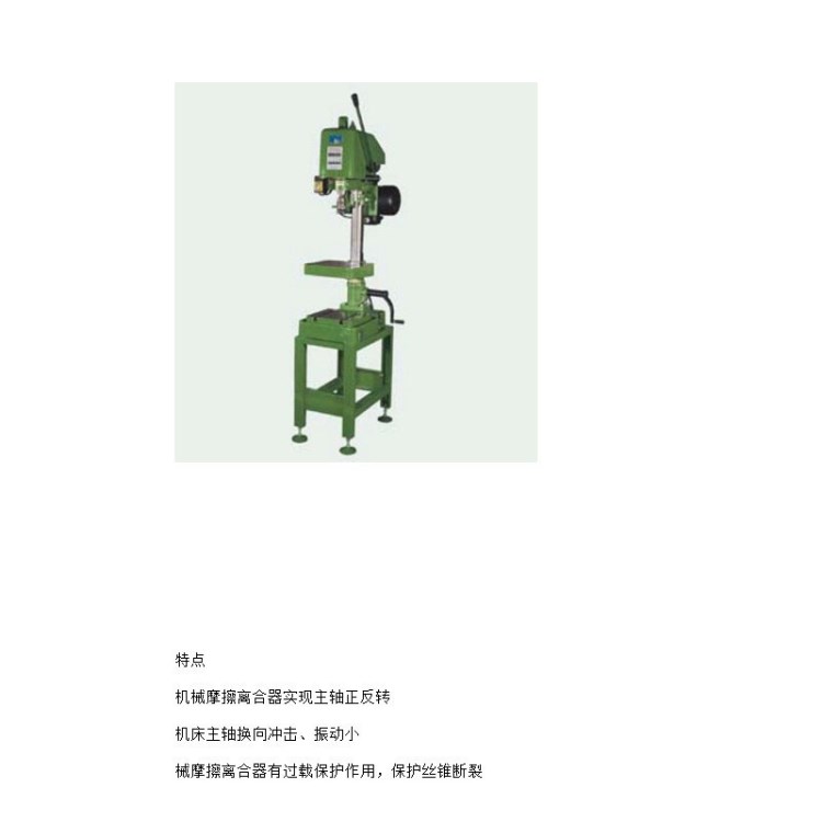 SWJ-20西湖攻絲機   臺式攻絲機  立式攻絲機 西湖攻牙機