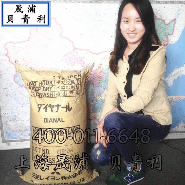 【 大量庫(kù)存 閃電發(fā)貨】三菱丙烯酸樹(shù)脂BR-113及全系列產(chǎn)品