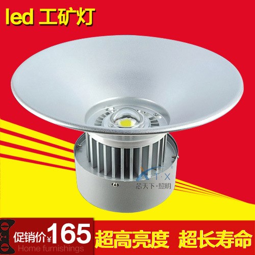 LED工礦燈廠房燈吊燈大功率50W30W100W 150W工廠車間大型超市