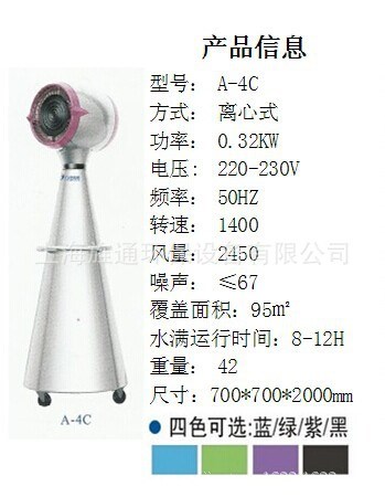 九洲普惠搖頭噴霧風機 霧化工業噴霧風機 A-4C降溫噴霧風機