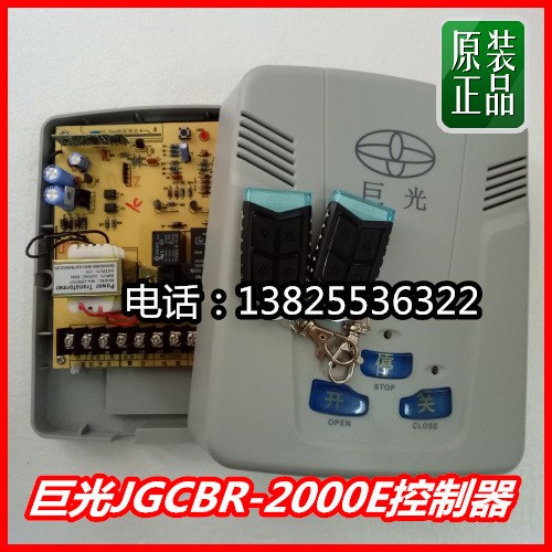 巨光數碼控制器平移門電機電路板伸縮門機控制箱JGCBR-2000A E