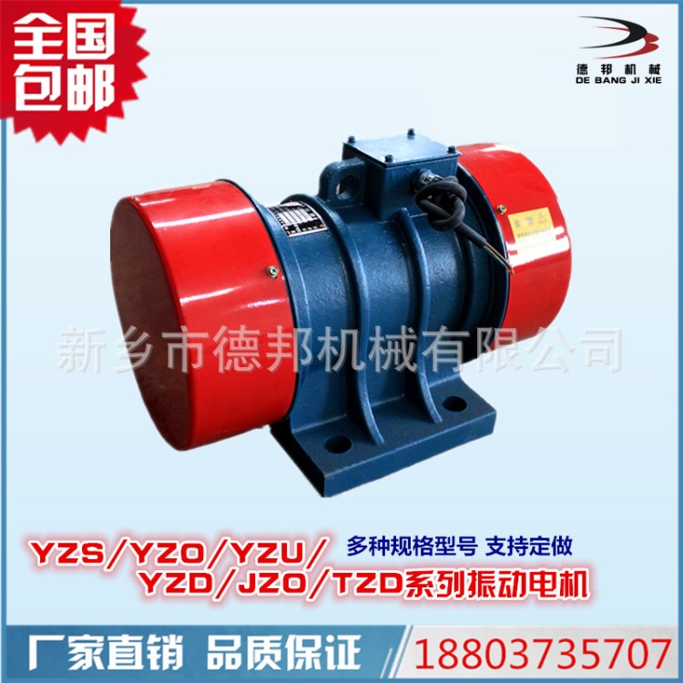 YZO--2.5-4振動電機(jī)功率1.5kw,電壓380v 4級電機(jī) 給料設(shè)備配