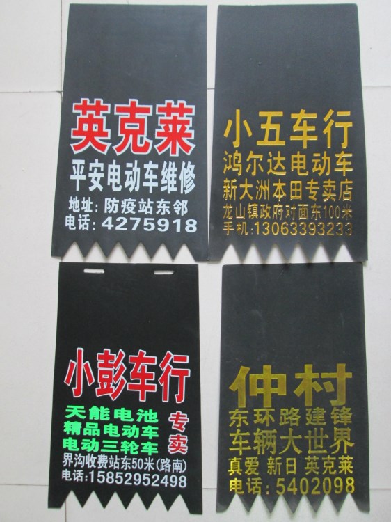 擋泥皮電動車擋泥皮001摩托廠家直供訂做汽車摩托車摩托車擋泥皮