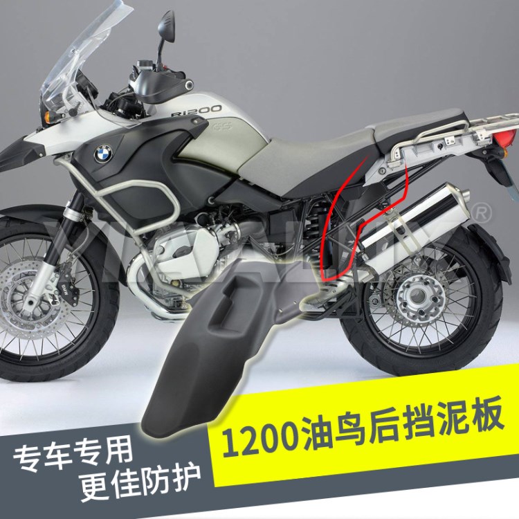 R1200GS油冷ADV改裝減震擋泥皮 油鳥后擋泥板擴(kuò)展加長(zhǎng)