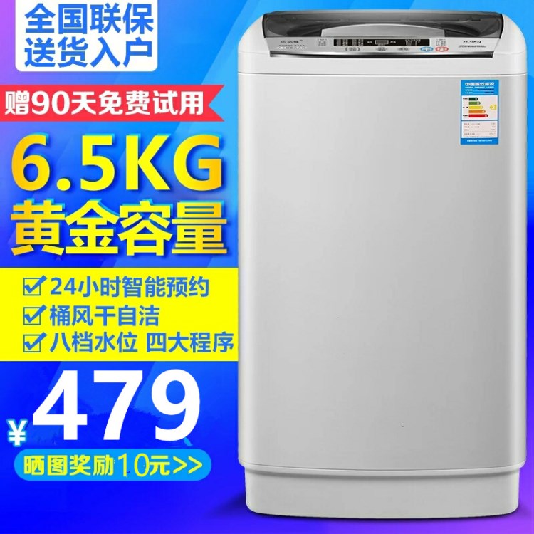 先科5.6.7.8KG單桶全自動洗衣機(jī)大容量強(qiáng)力脫水洗衣機(jī)批發(fā)