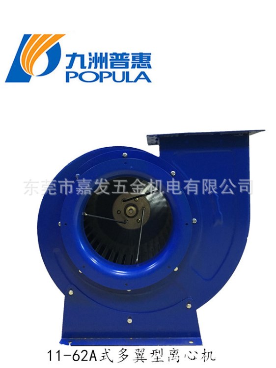 九洲普惠風(fēng)機11-62多翼式離心風(fēng)機廚房餐館餐廳抽油煙 賓館通風(fēng)