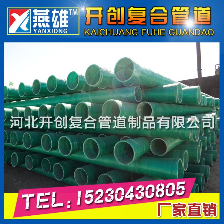 供應sbb玻璃鋼夾砂管 玻璃鋼管150 耐高壓防腐蝕穿線管