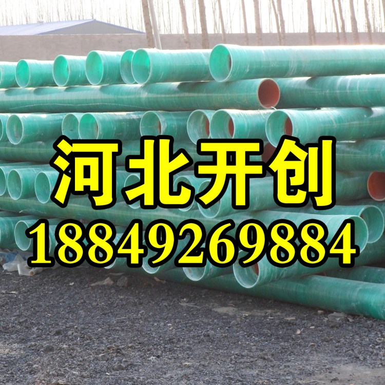 供應玻璃鋼管 玻璃鋼電力電纜管 玻璃鋼電力管DN150 CPVC