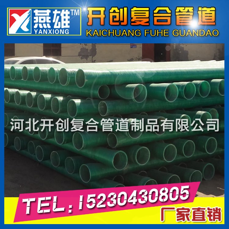 玻璃鋼管電纜保護管 玻璃鋼管生產廠家 現貨供應量大從優