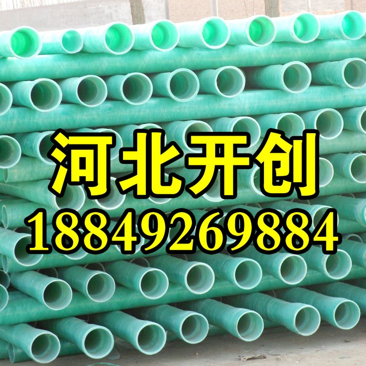 河北玻璃鋼供應全國 河北玻璃鋼管廠 玻璃鋼管dn100 玻璃鋼電力管