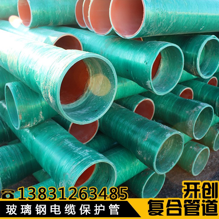 廠家直銷耐腐蝕抗壓玻璃鋼管 &Phi;175mm電力穿線管型號齊全可定制
