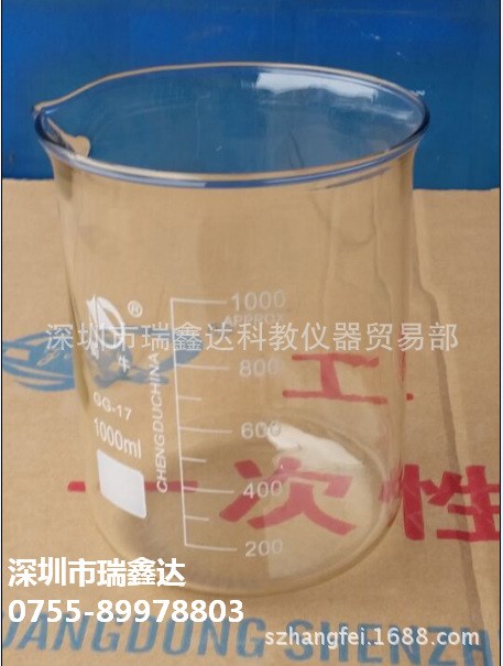 玻璃燒杯1000ML 深圳東莞惠州河源玻璃儀器 玻璃耗材 實(shí)驗(yàn)室用品