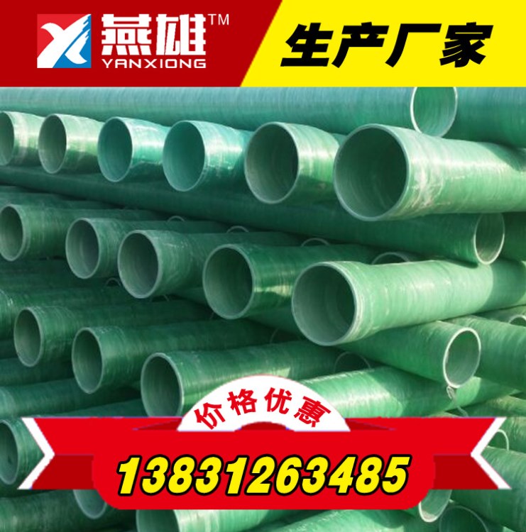 河北開創玻璃鋼管原材料樣本玻璃鋼管廠家定做抗壓玻璃鋼管