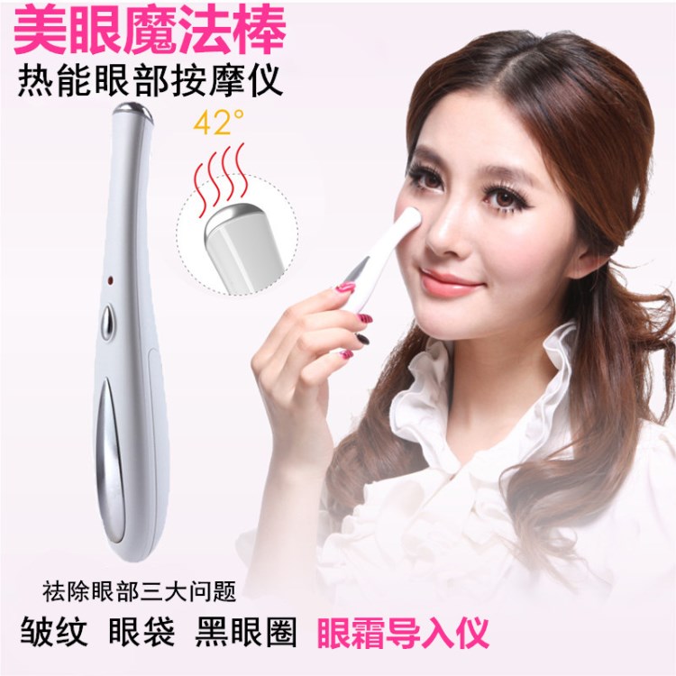 供應(yīng)熱能眼部按摩儀器 眼保健儀 美容儀祛黑眼圈浮腫皺紋美眼儀1