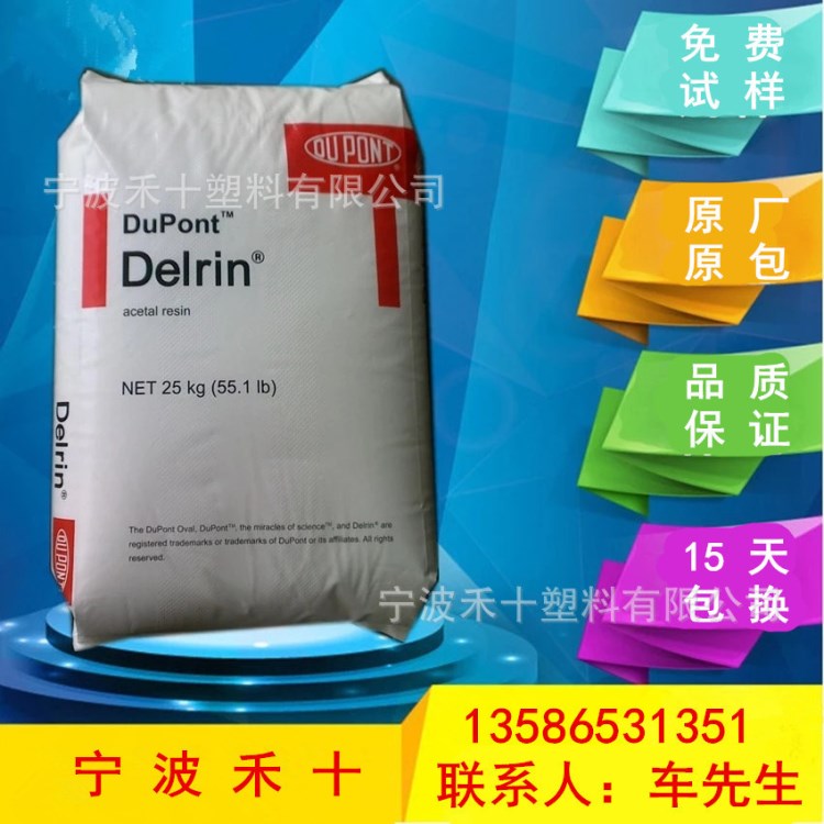 POM/美國(guó)杜邦/515GR NC000 增強(qiáng)級(jí)POM 加纖15% 高強(qiáng)度