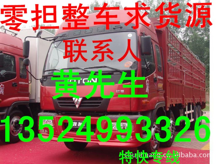 上海到烏海市的物流貨運托運回程車 返程運輸服務