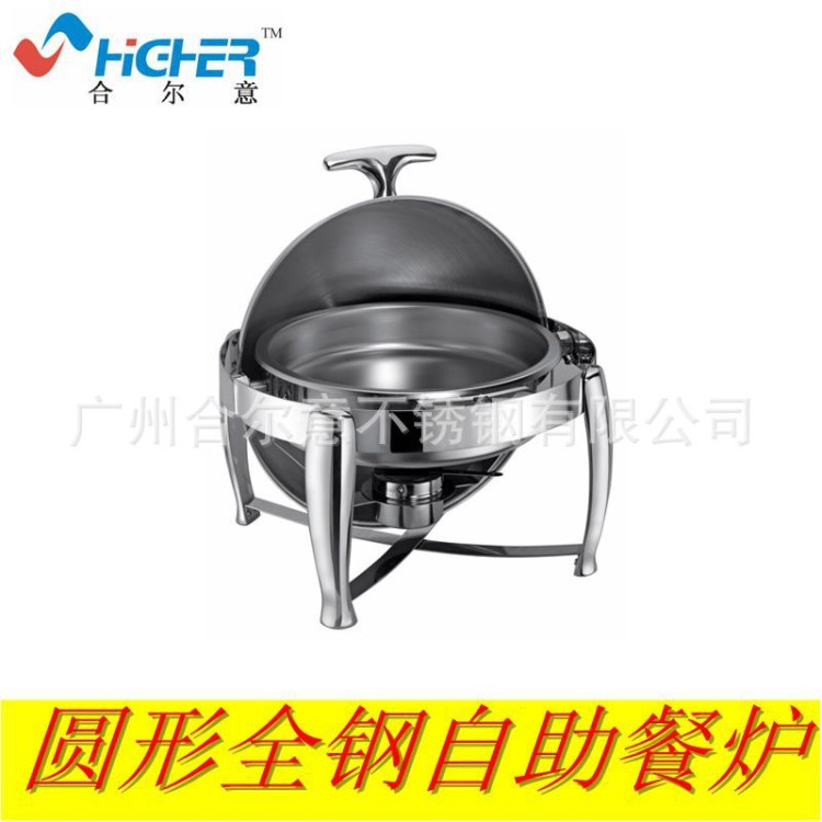不銹鋼圓形自助餐爐 酒店全鋼翻蓋布菲爐電加熱 廠家直銷