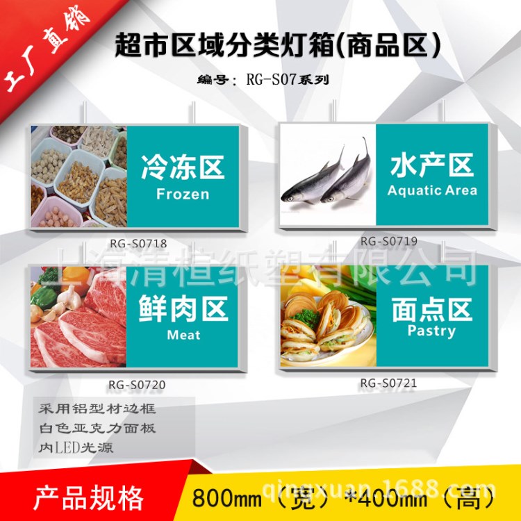 直销批发超市区域灯箱商场指示收款吊牌 压克力灯箱 LED发光灯箱