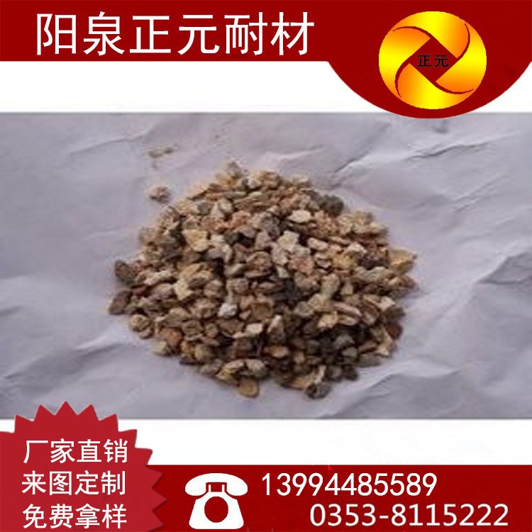 正元廠家供應河南1-3mm高鋁骨料，鋁礬土骨料