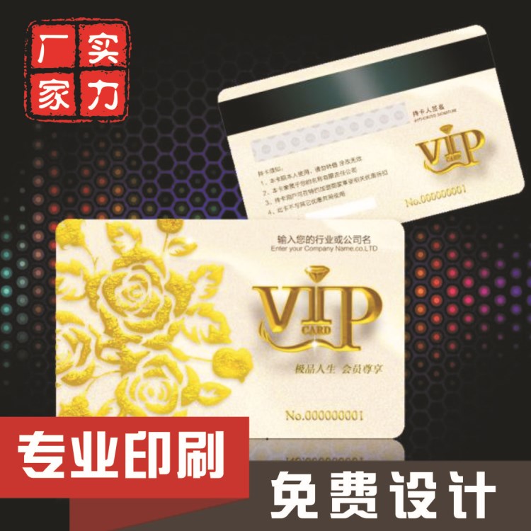 訂制貴賓卡名片彩色名片訂制印刷貴賓卡名片彩色印刷定制