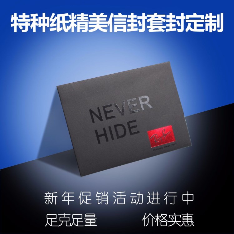 廠家定制VIP卡包裝卡套|封套印刷