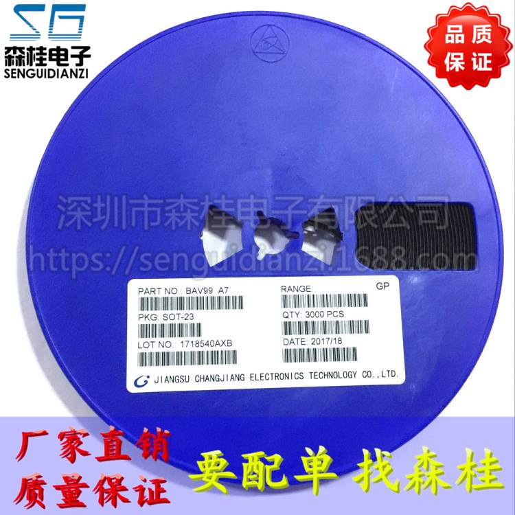 貼片開(kāi)關(guān)二極管 BAV99LT1G BAV99 SOT-23 絲印A7 0.2A/70V 全新