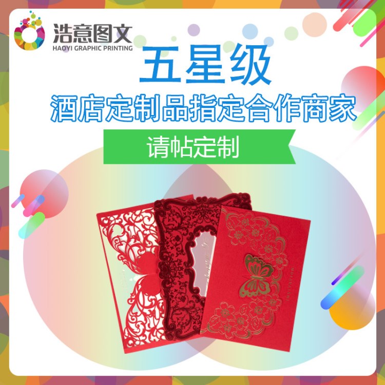 2019批發(fā)定制商務(wù)婚宴邀請函賀卡 鏤空創(chuàng)意婚禮燙金邀請卡請柬