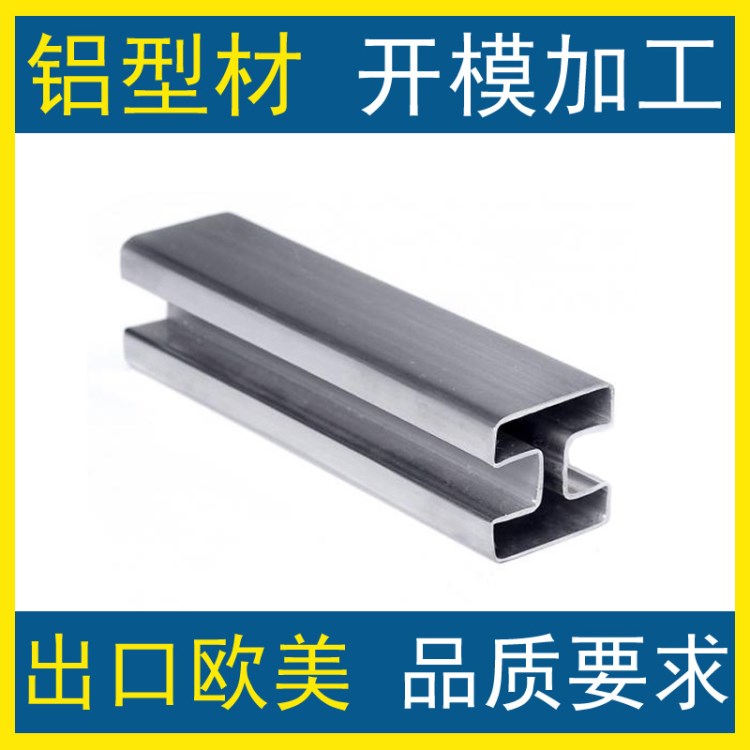 鋁合金橫槽 裝飾鋁槽 6063-T5鋁材擠壓開模 氧化噴涂 鋁合金型材