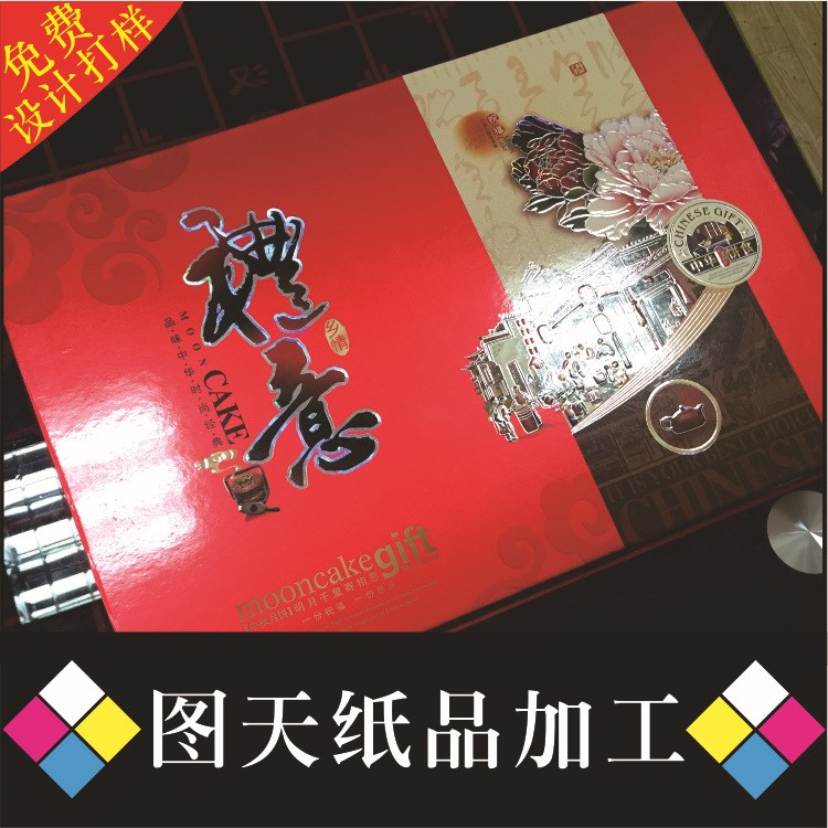 中秋月餅盒定制 硬紙盒定做天地蓋月餅盒 翻蓋盒子印刷logo