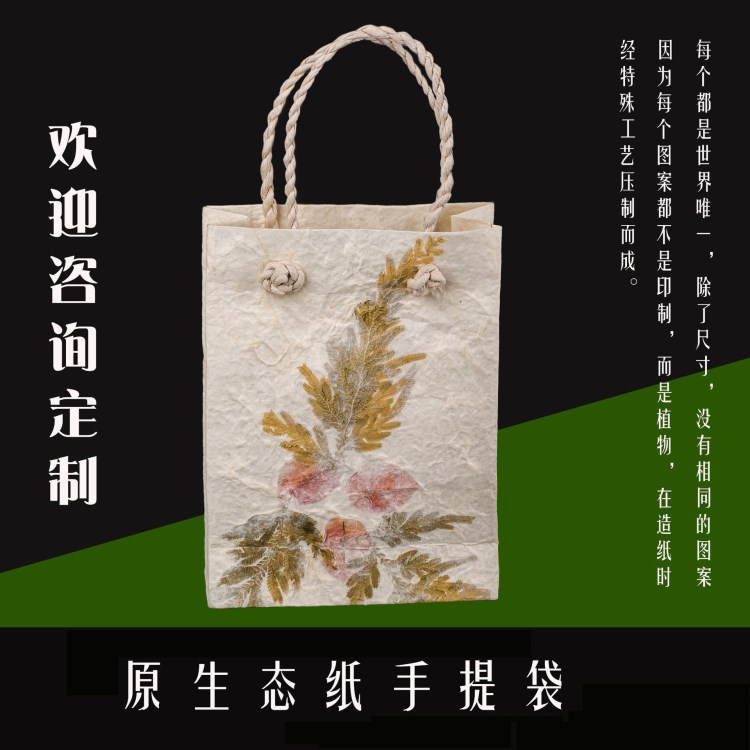手提袋定制 紙袋設計印刷 創意古法紙手提袋定做