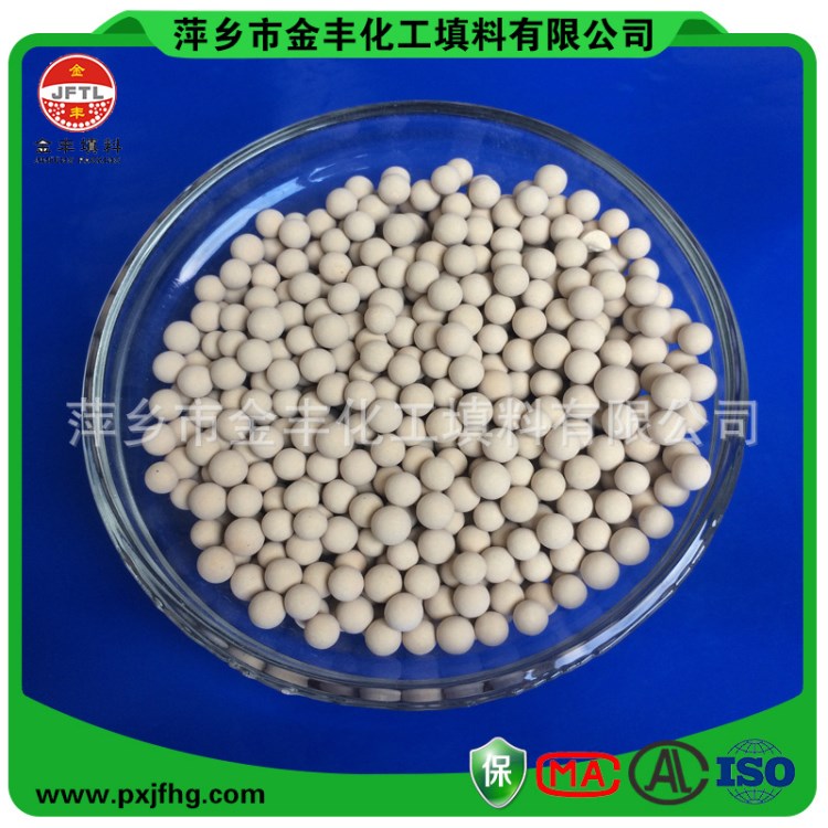 萍鄉(xiāng)金豐填料供應(yīng)石油專用分子篩干燥劑吸附劑（3A 4A  13X )