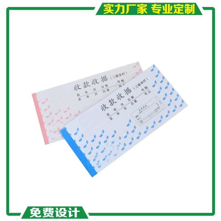 定制 提貨出庫本 保修清單本 美發銷貨單 報銷票據本 定做