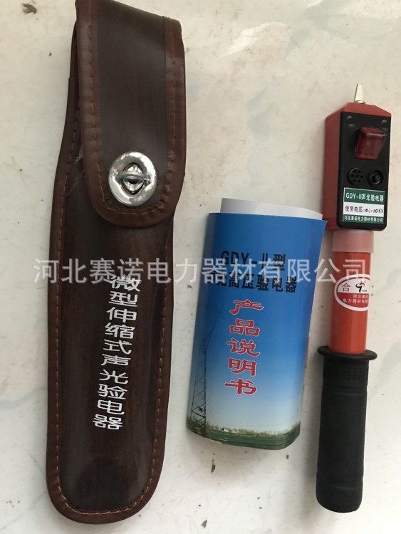GDY型0.1-10kv驗電器 袖珍型高低壓測電筆 驗電棒 聲光驗電器380v