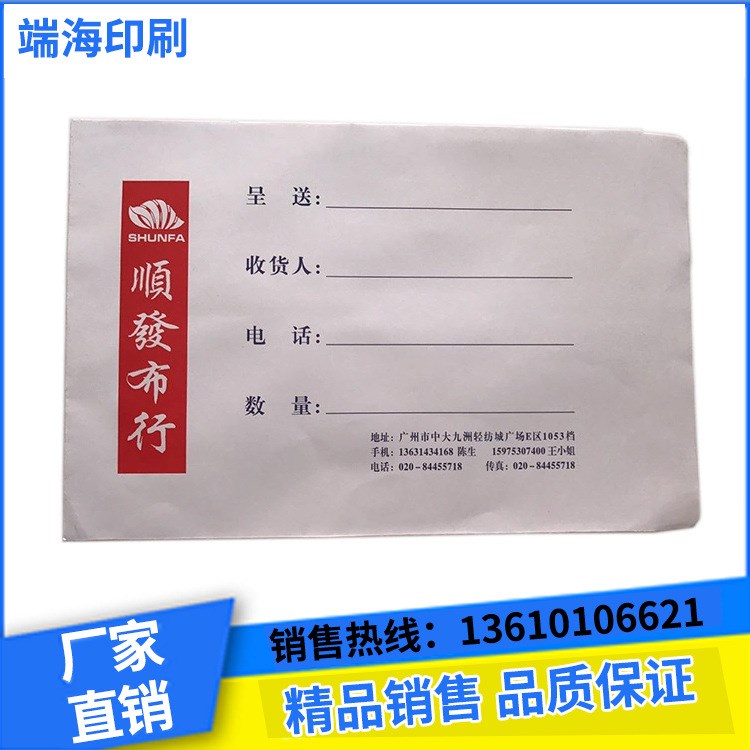 廠家直銷(xiāo)信封印 中式彩色信封印刷新款創(chuàng)意設(shè)計(jì)牛皮紙信封定制