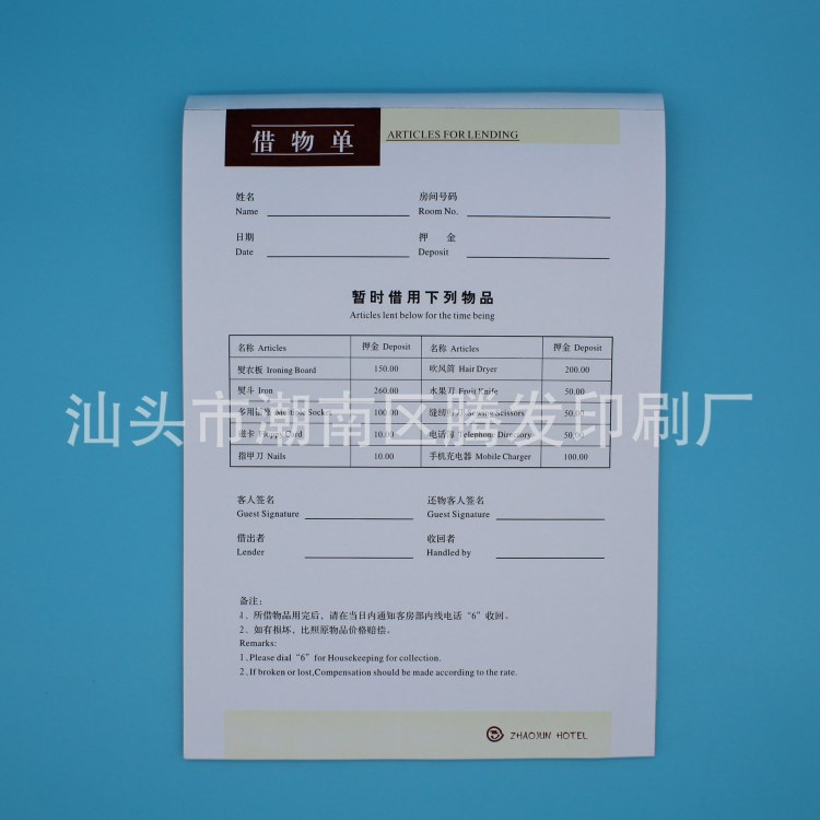 便箋本單據空白便箋印刷加LOGO定做廠家直銷