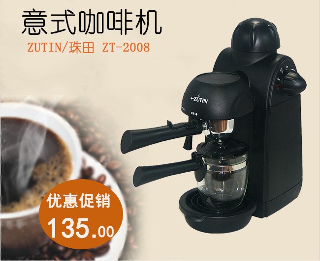 珠田ZT2008家用意式半自動(dòng)咖啡機(jī) 蒸汽式機(jī)器 現(xiàn)打奶泡一件可發(fā)