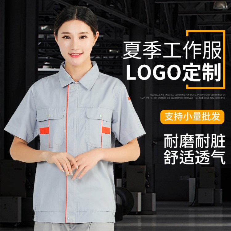 夏季工作服套裝 男女工廠車間工作服 廠家批發(fā)定制21-22