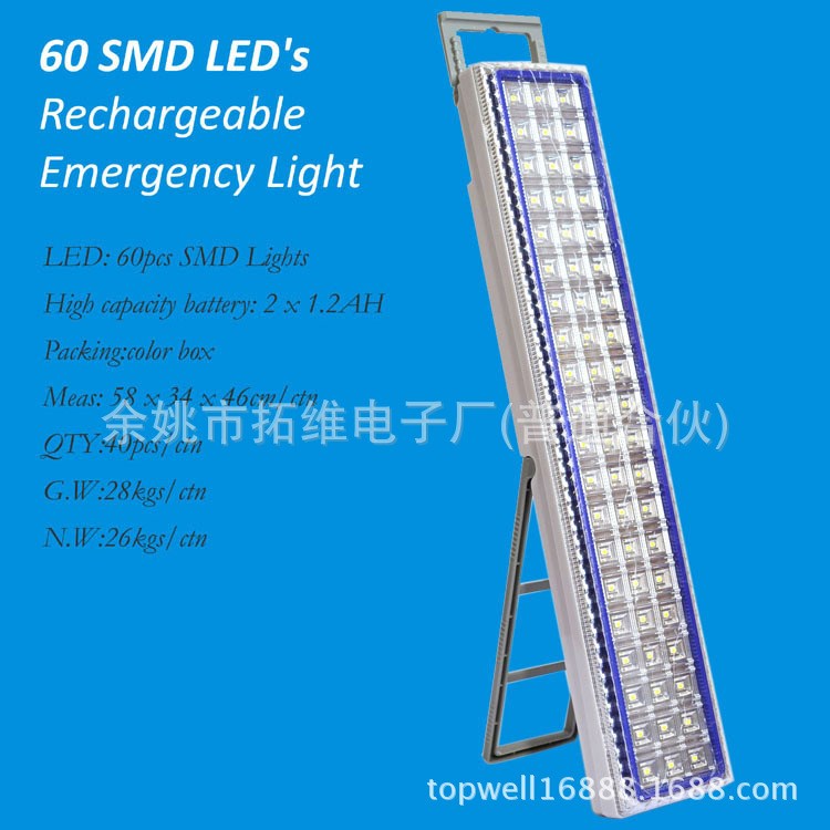 新款60燈 SMD應(yīng)急燈 可充電貼片式LED應(yīng)急燈 野營燈 工作燈