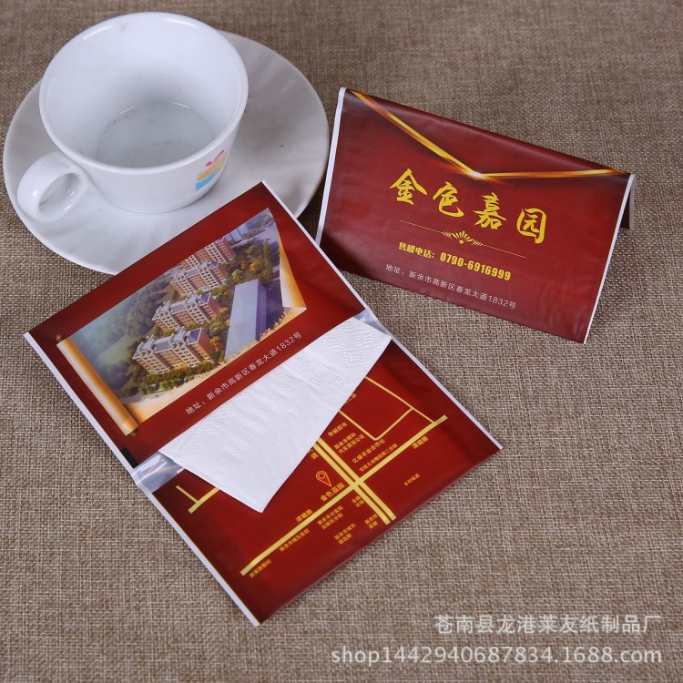 廠家一條龍生產廣告面巾紙?宣傳餐巾紙 餐廳酒店便攜錢夾式紙巾