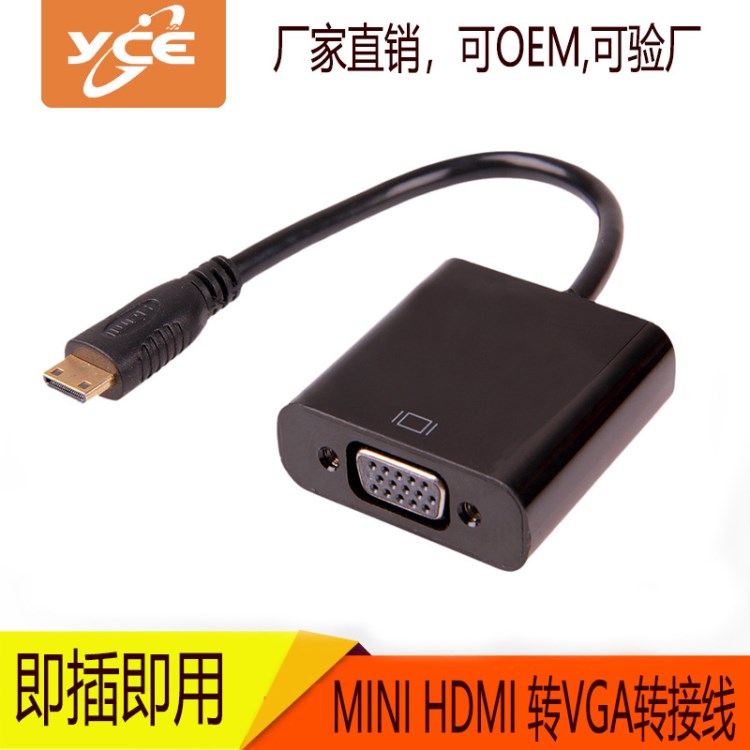 廠家直銷MINI HDMI 轉(zhuǎn) VGA  迷你HDMI轉(zhuǎn)VGA C型轉(zhuǎn)VGA 轉(zhuǎn)接線