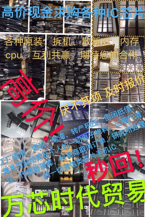 收購此芯片BCM7015KPB處理積壓庫存二手全新IC芯片