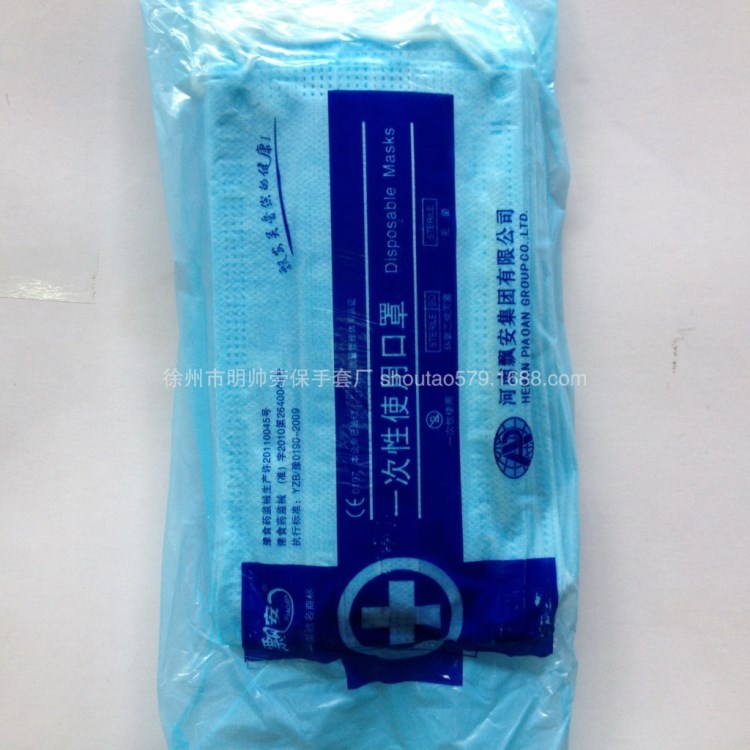 棉口罩 飄安三層無紡布口罩 藍色粉色白色一次性醫用口罩