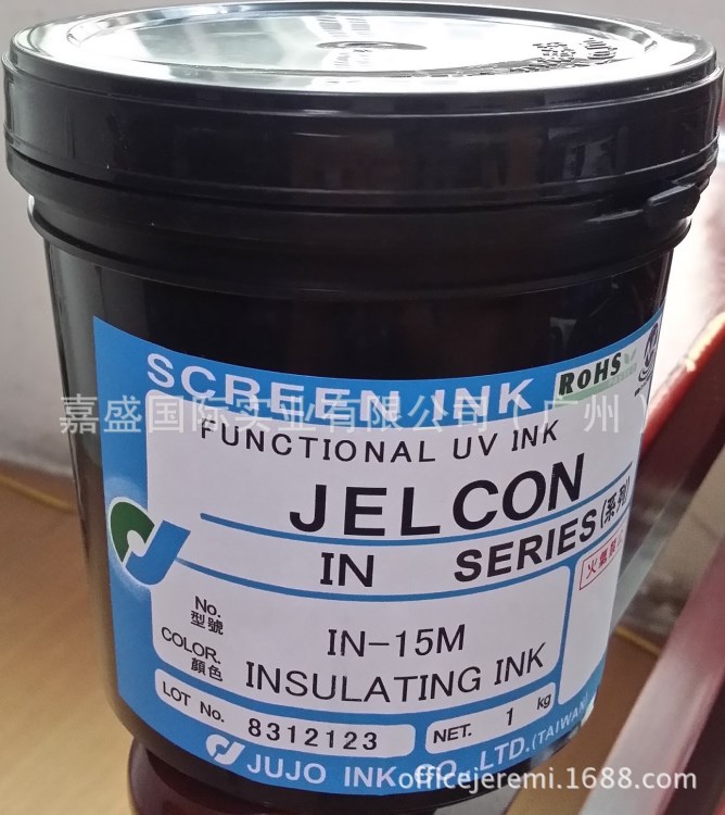 JUJO十條絕緣油墨IN-15M UV固化型絕緣油墨 薄膜開關PET絕緣油墨