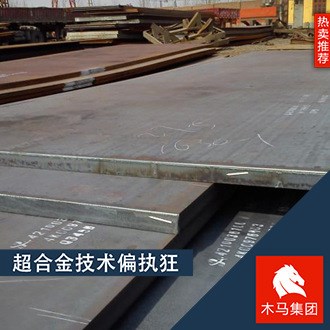 現貨供應S690Q高強度結構鋼板規格 隨貨附帶質保書
