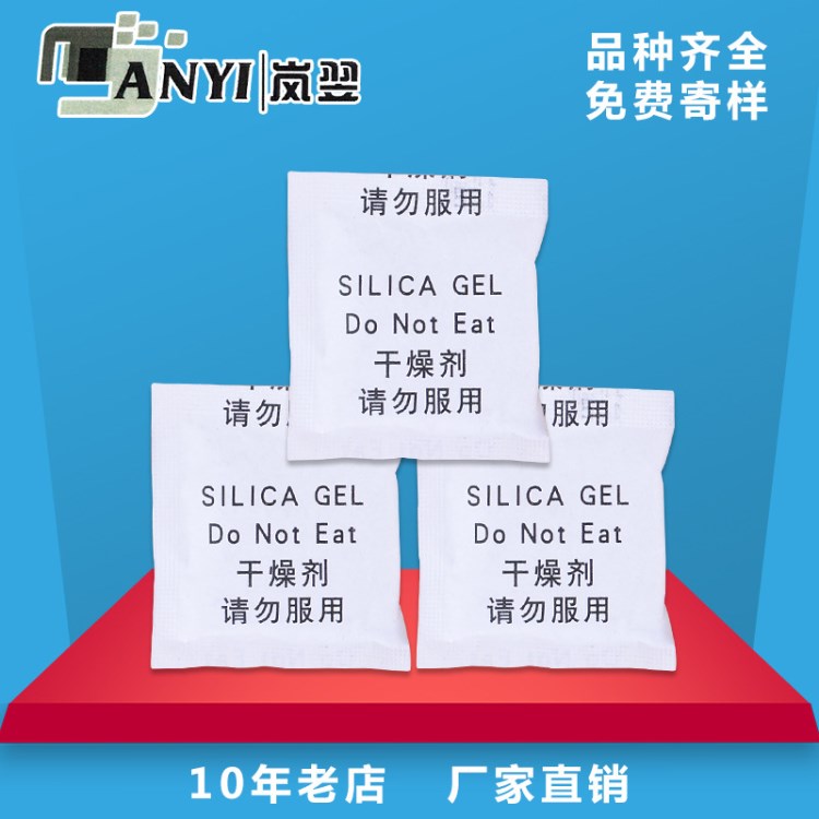 嵐翌牌 干燥劑廠家 食品干燥劑小包裝 食品級(jí)干燥防潮