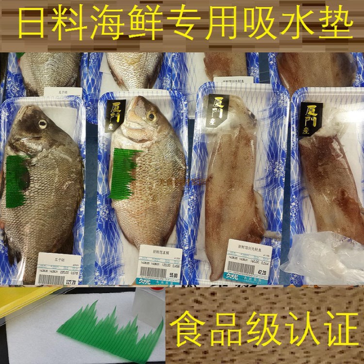 水果保鮮吸水紙 廚房 日本加厚 料理用紙標(biāo)本日本料理 吸水紙水果