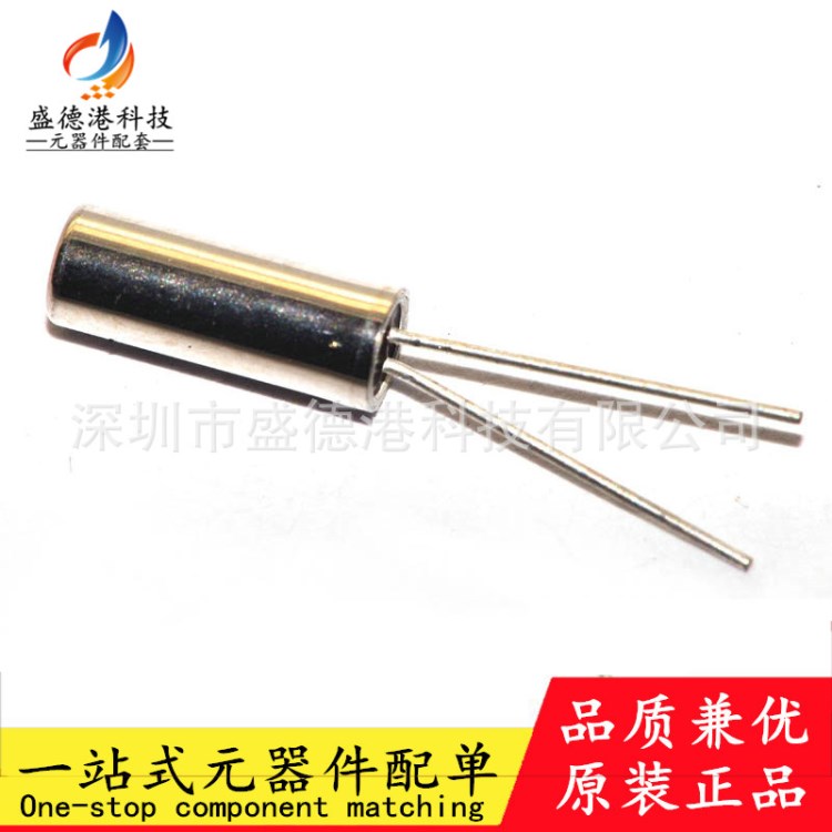 圓柱型直插3X8MM 3*8 32.768KHz 石英晶體32768 無源晶振