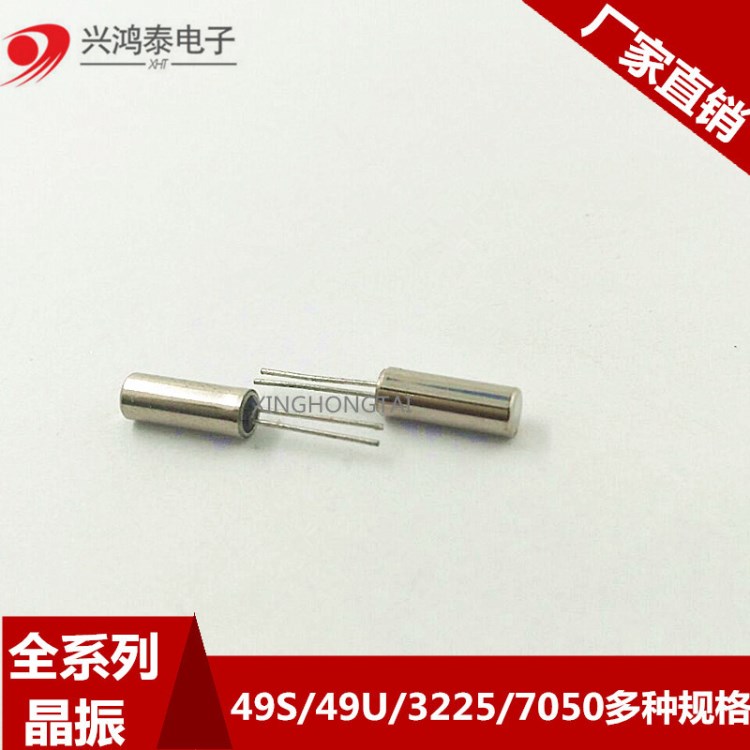 晶振 8M 圓柱型 3*8mm 8MHZ 石英晶體 無源晶振