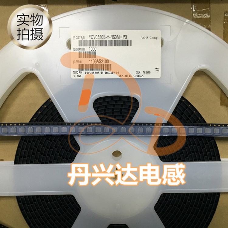 東光TOKO FDV0530S-H-R60M=P3 貼片一體成型電感5x5x3 0.6UH 7.9A